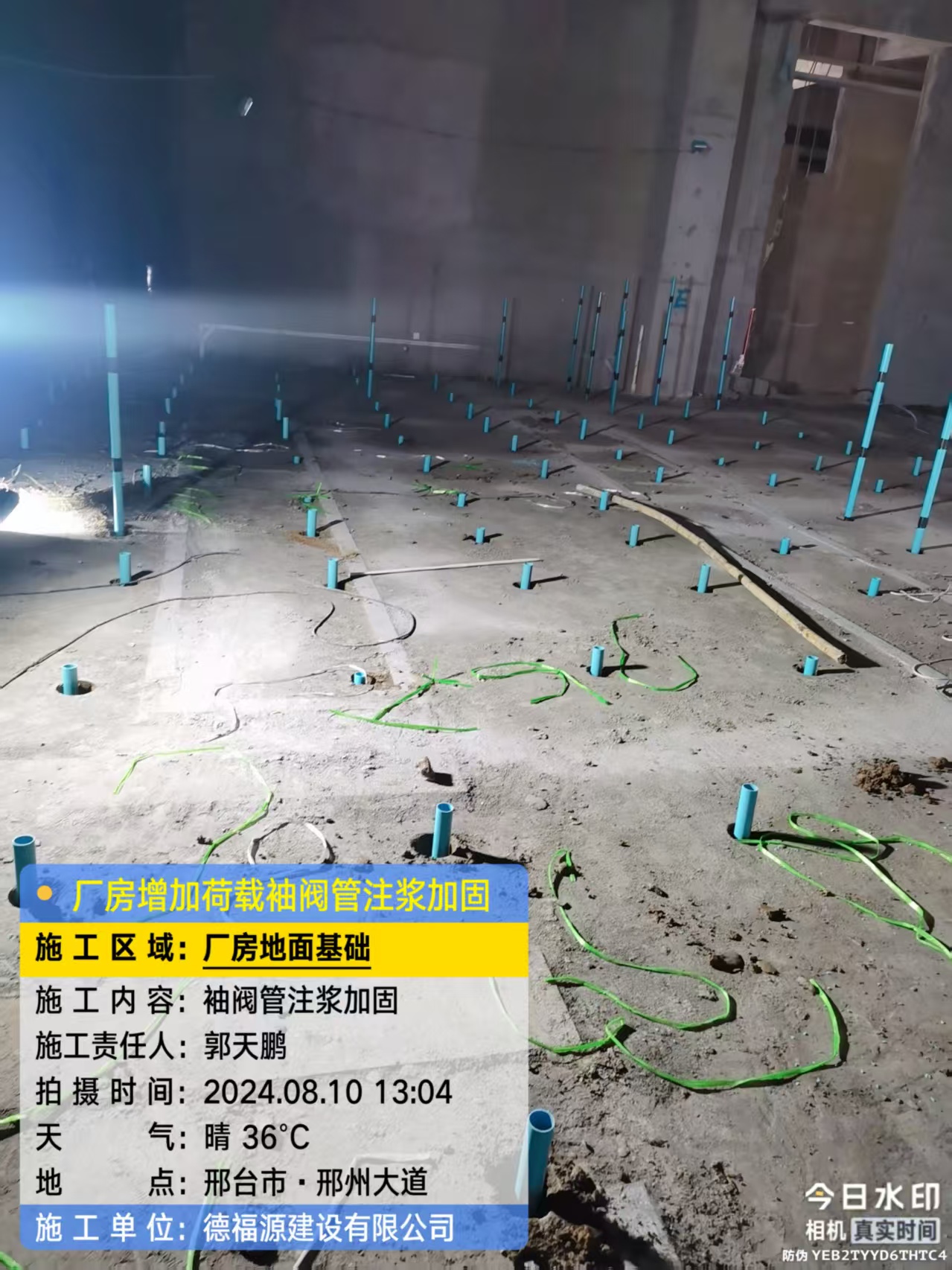 硚口袖阀管注浆施工