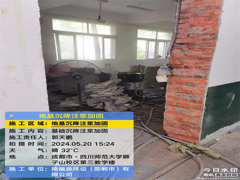 硚口高压旋喷注浆在地基下沉注浆加固中的应用