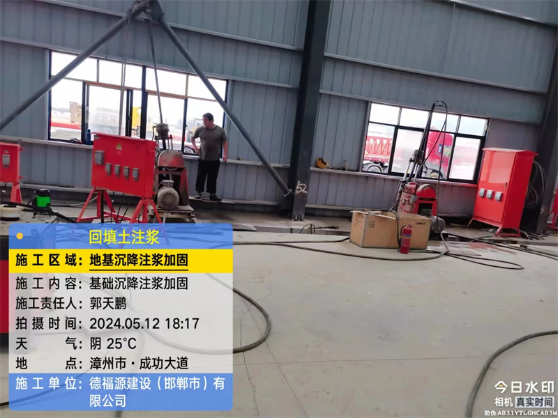 硚口地基下沉注浆加固后的房屋稳固性评价