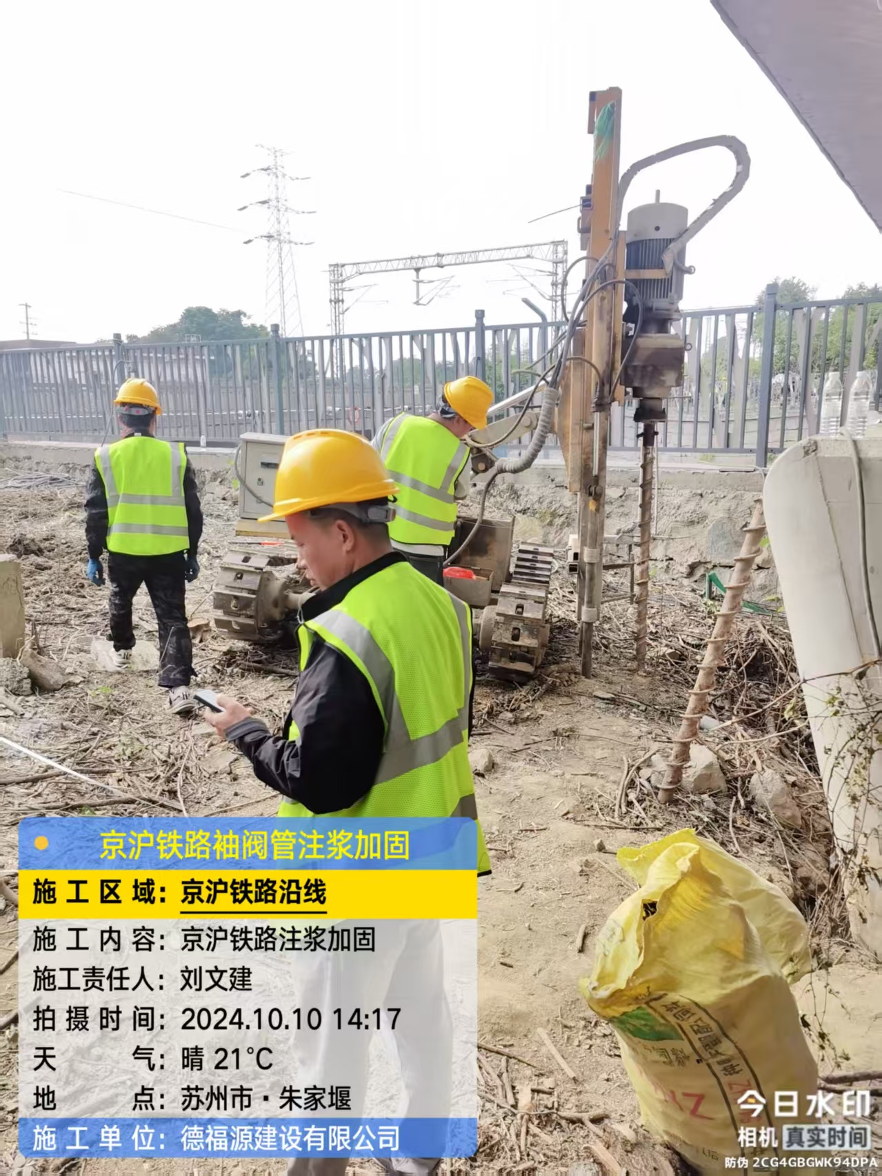 硚口袖阀管注浆工艺